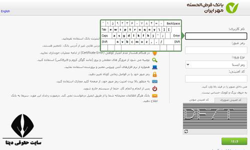 وام ازدواج بانک قرض الحسنه مهر ایران